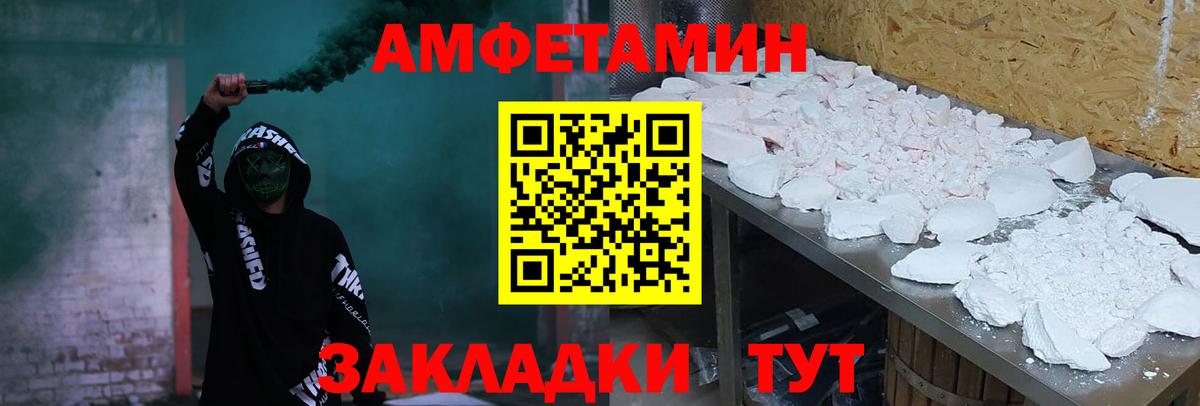 Кострома  АМФ  Вход с VPN  Амфетамин  Амфетамин Розовый 