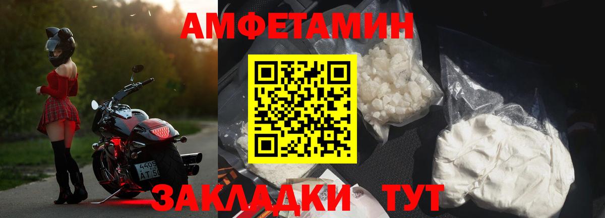 Amphetamine 97% Кострома