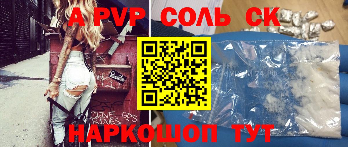 А ПВП кристаллы Кострома