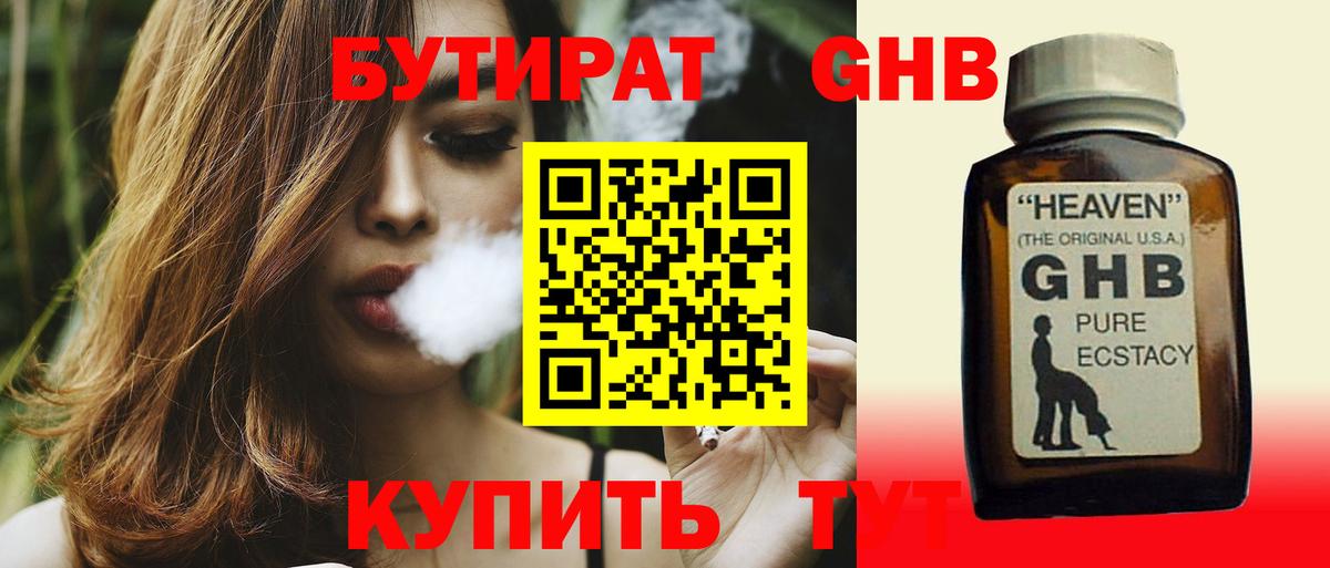 Кострома  БУТИРАТ буратино  БУТИРАТ  Вход с VPN 