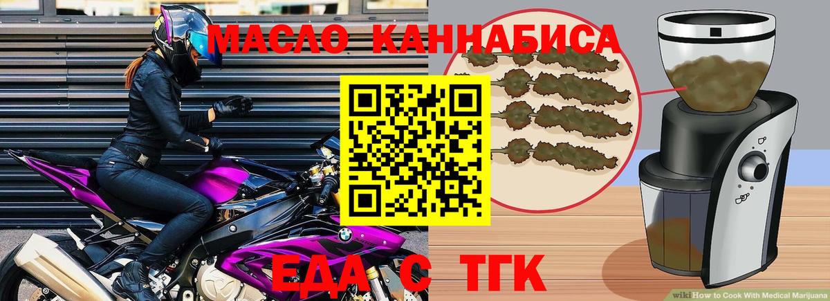 Кострома  Еда ТГК марихуана  Вход с VPN 