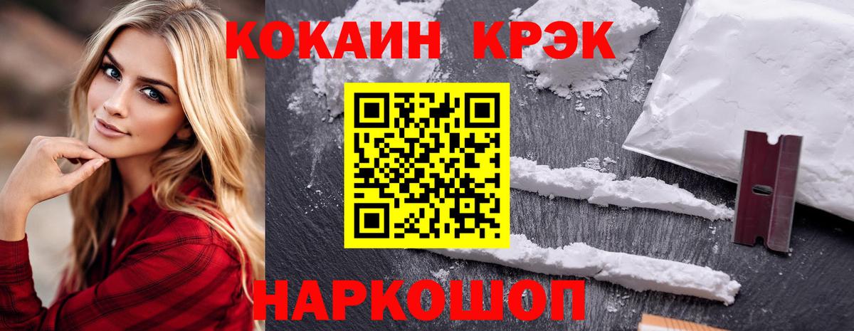Кокаин FishScale Кострома