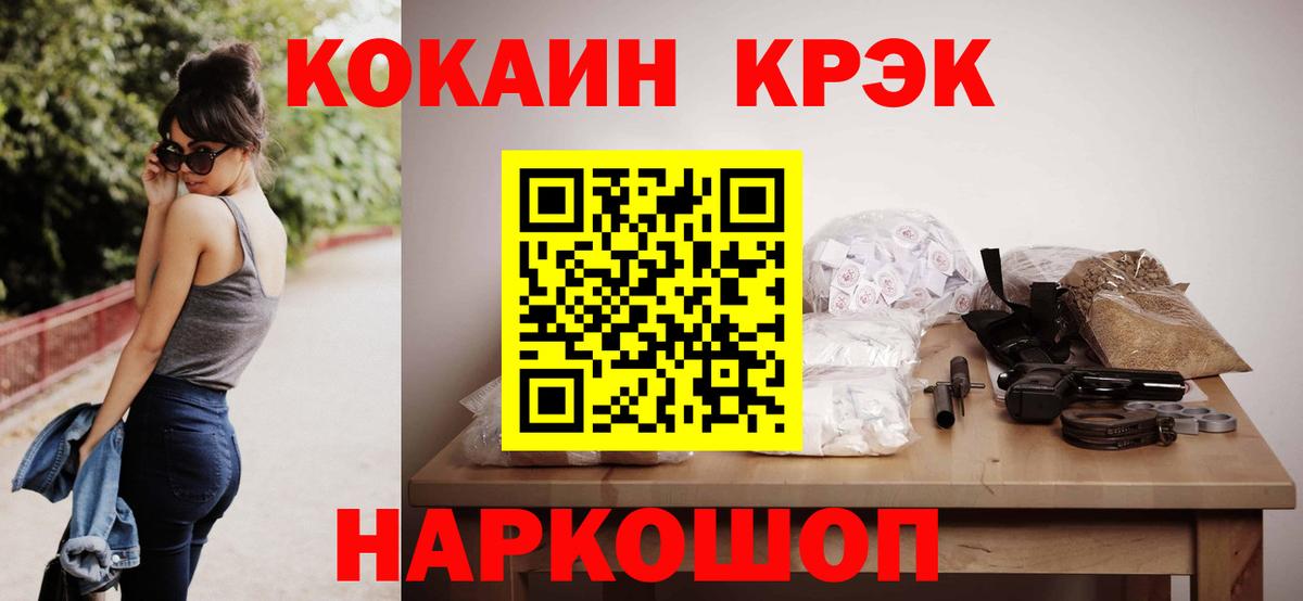 COCAIN Колумбийский  Cocaine 97%  Вход с VPN  как найти наркотики  Кострома 