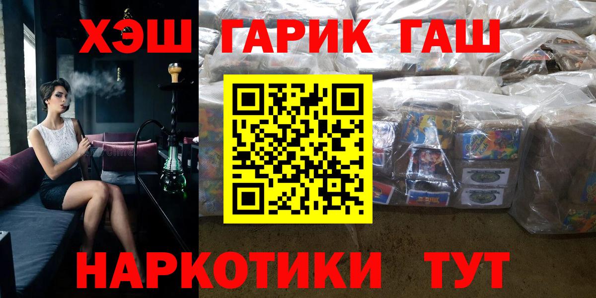 Гашиш 40% ТГК  Вход с VPN  Кострома  ГАШ убойный 