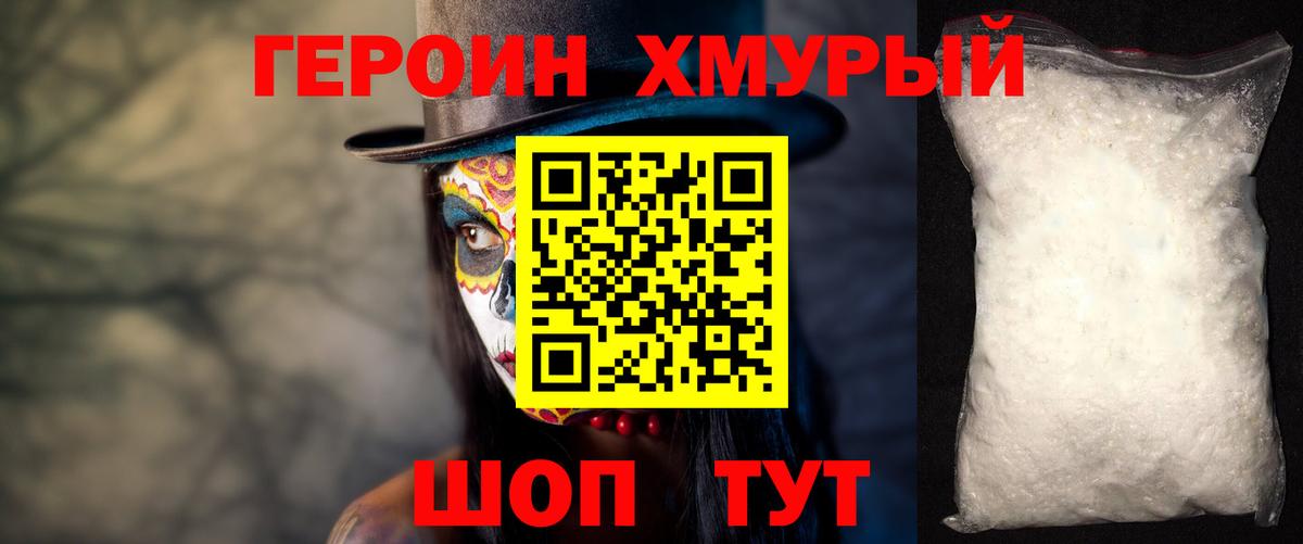 Героин гречка Кострома