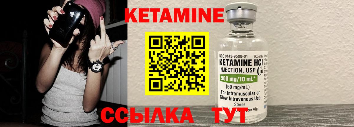 Кетамин ketamine Кострома