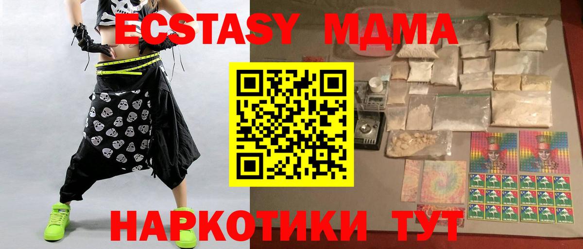 МДМА кристаллы Кострома