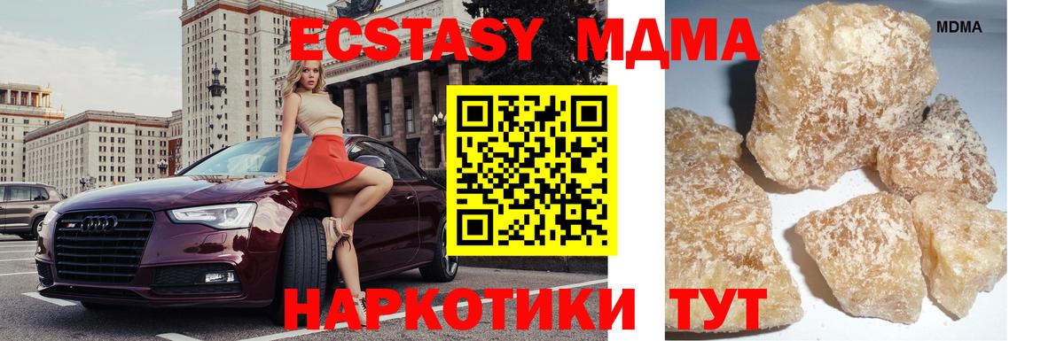 Кострома  MDMA crystal  Вход с VPN 