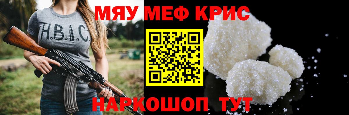 Мефедрон Кострома