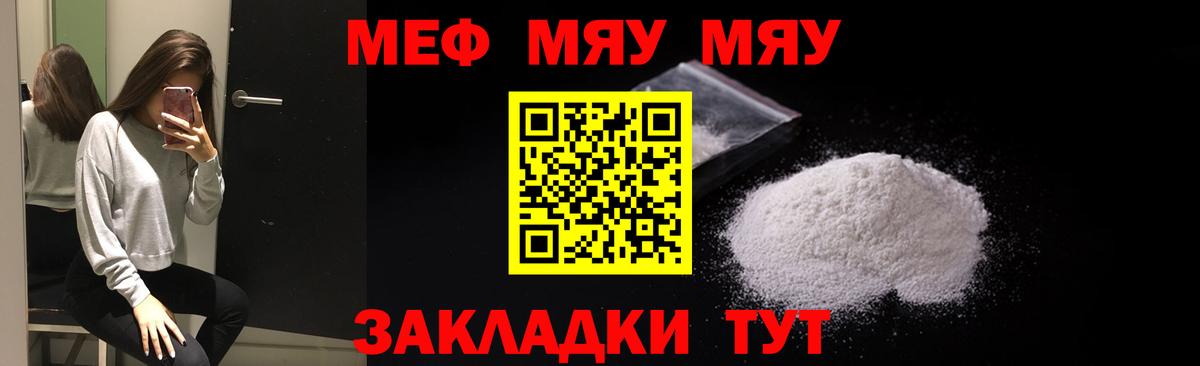 Меф VHQ  Вход с VPN  Меф  Мефедрон  Кострома  Мефедрон мяу мяу 