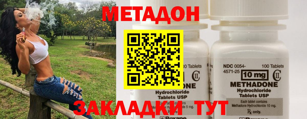 МЕТАДОН methadone  OMG ССЫЛКА  Вход с VPN  Кострома  МЕТАДОН VHQ 