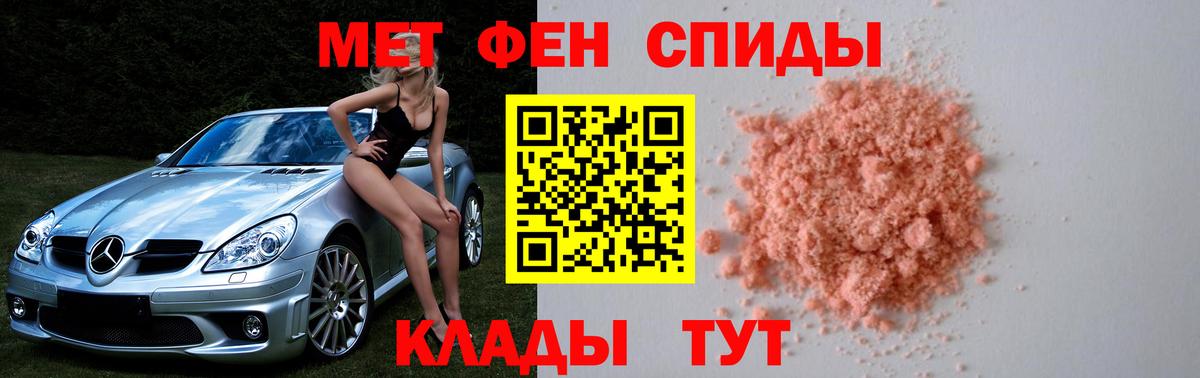Кострома  МЕТАМФЕТАМИН кристалл  Вход с VPN 