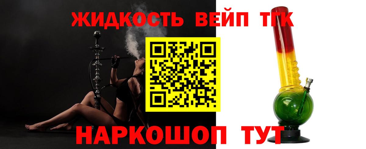 Кострома  ТГК жижа  Вход с VPN 
