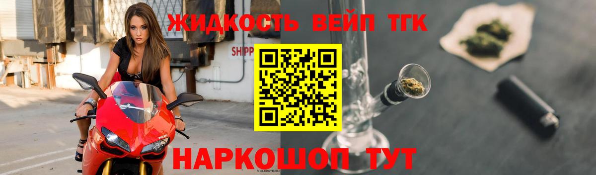 Дистиллят ТГК жижа Кострома